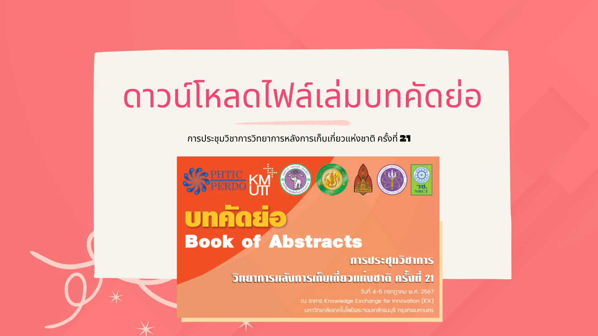 ดาวน์โหลด book of abstracts